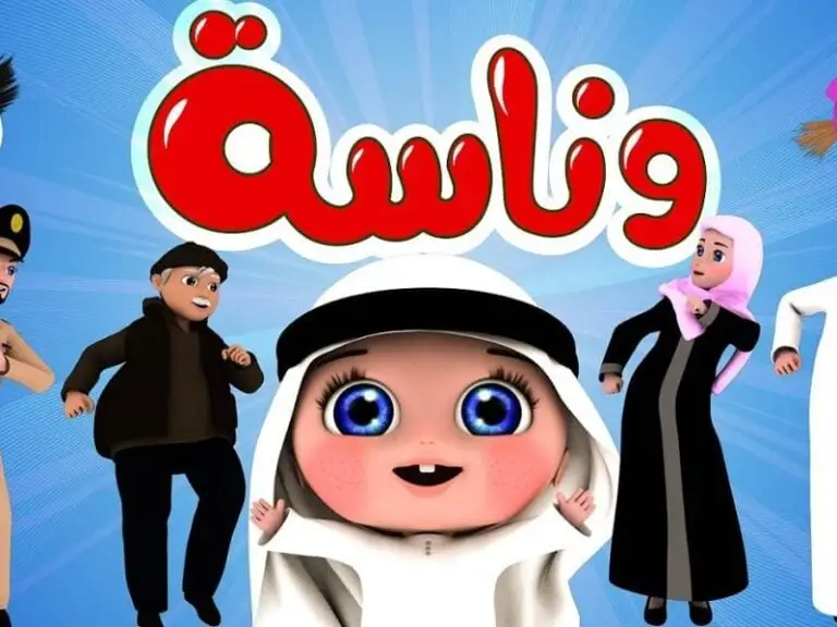 تــش تــش وقــت الــدوش.. استقبل تردد قناة وناسة لولو على النايل سات والعرب سات