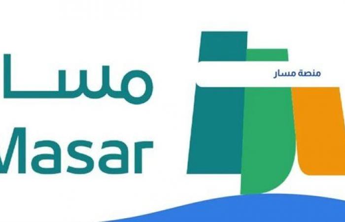 “بخطوات بسيطة وسهلة” طريقة تسجيل التلاميذ الجدد 2025–2026 في المغرب عبر منصة مسار وموعد انتهاء التقديم