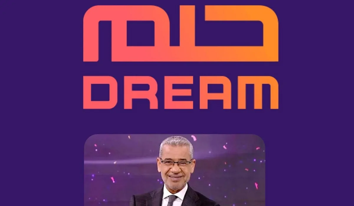 ارقام الاشتراك في مسابقة الحلم مع الإعلامي مصطفى الأغا للفوز بالمليون دولار 2025