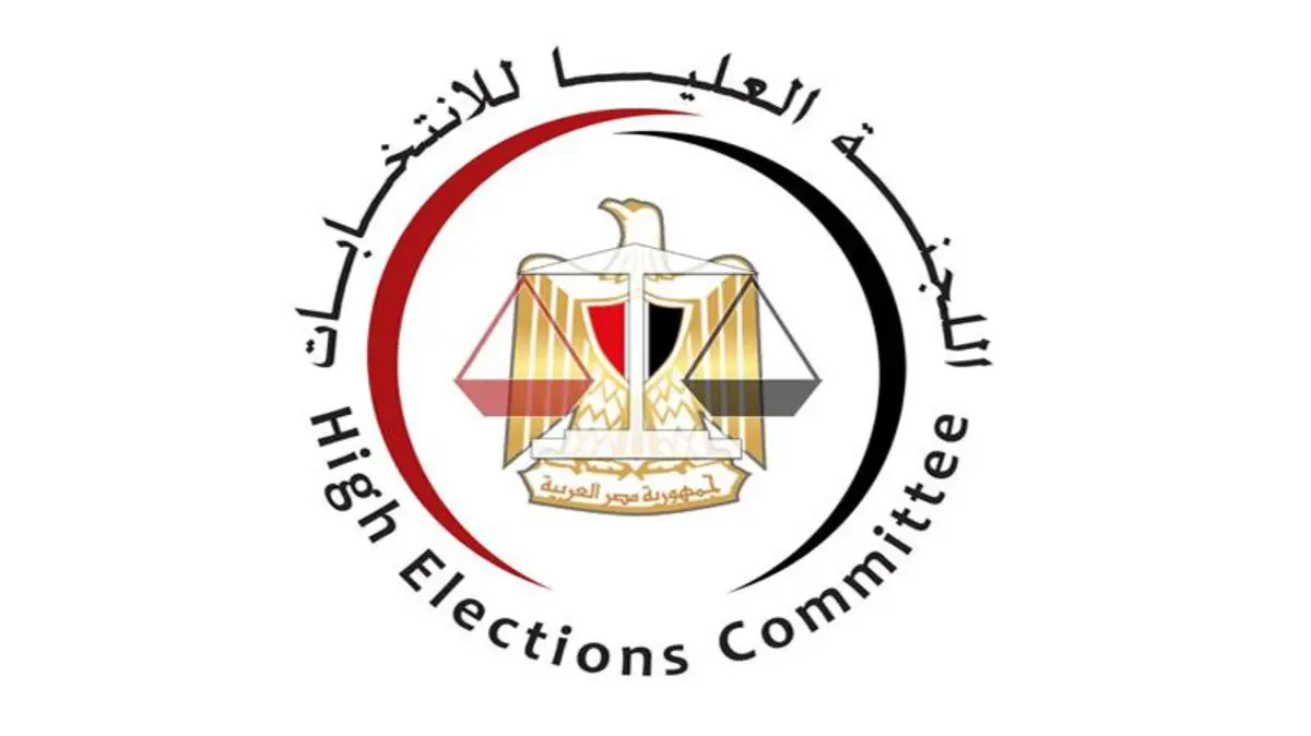 رابط اللجنة العليا للانتخابات .. لمعرفة مقر اللجنة “صوتك هيفرق لمصر”