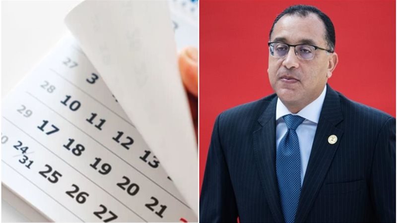 اعرف حالًا موعد اجازة الموظفين القادمة ومدتها كم يوم .. وجدول الاجازات الرسمية