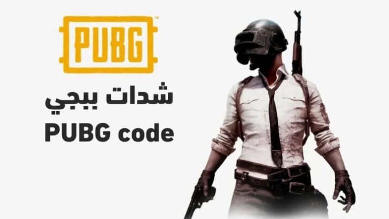 املي حسابك 3000 شدة + 850 شدة مجانًا بكل أمان.. شحن شدات ببجي موبايل بطريقة أمنة وفي ثواني