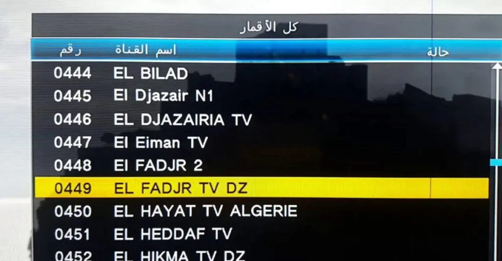 تردد قناة الفجر الجزائرية 2025