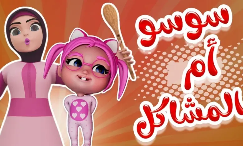 تردد قناة كراميش 2025