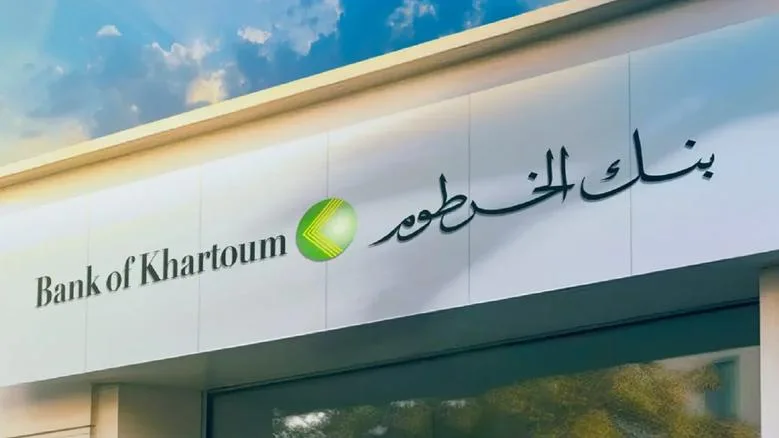 من الهاتف.. فتح حساب بنك الخرطوم 2025 أون لاين بالرقم الوطني من موقع bankofkhartoum.com