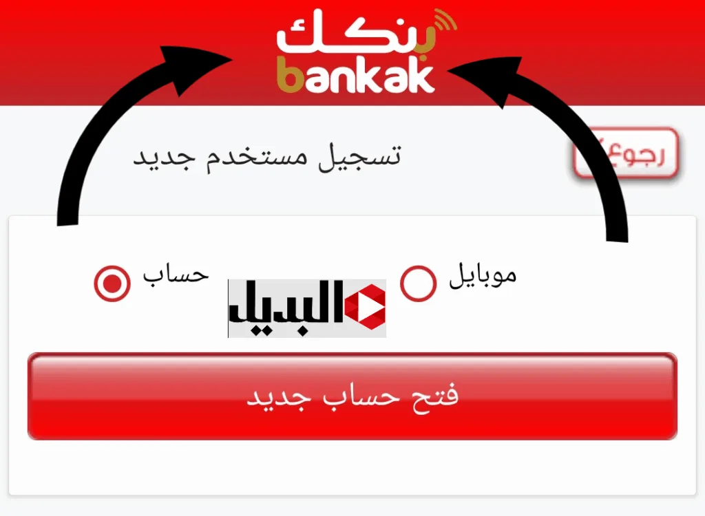 فتح حساب بنك الخرطوم