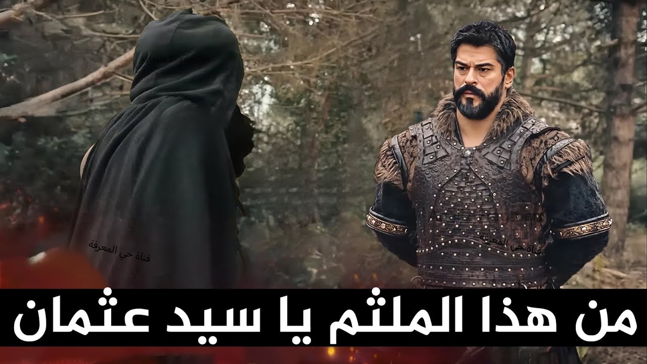 خيانات وتحالفات.. أحداث مشوقة في المؤسس عثمان الموسم السابع الحلقة 195