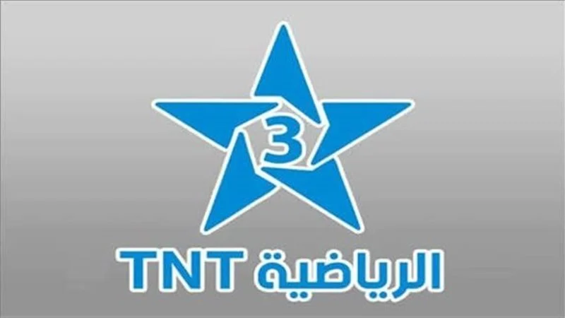 ضبط الآن تردد قناة Arryadia TNT المغربية لمتابعة مباريات كأس أفريقيا