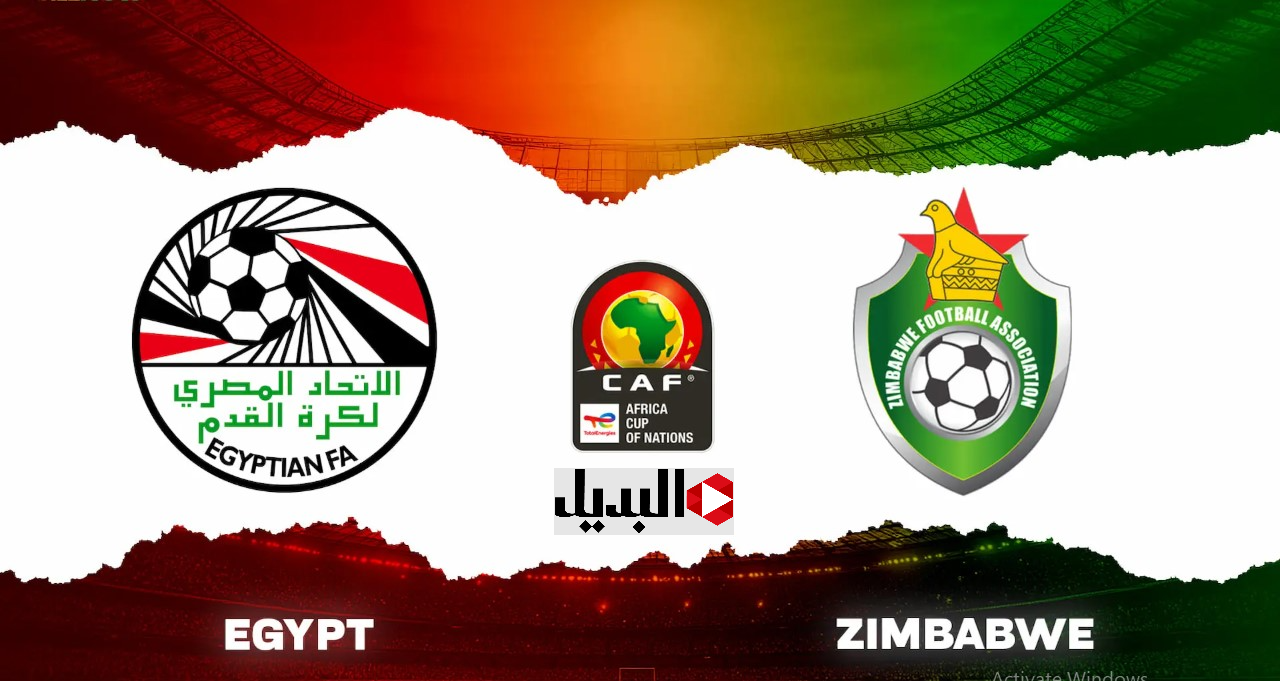 “ماتش مصـــر” تردد قناة بي إن سبورت لمتباعة مباراة مصر وزيمبابوي في كاس افريقيا
