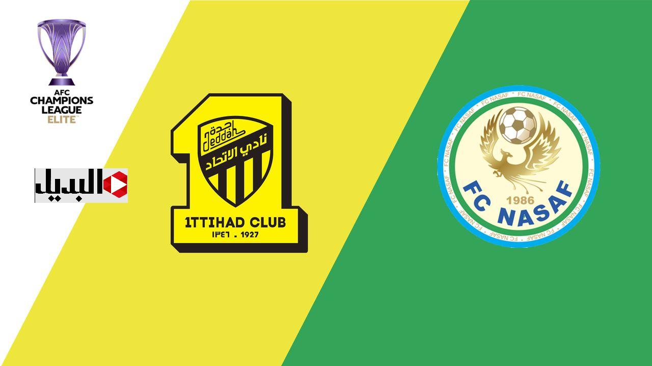 “مـاتش انهـارده” تردد قناة الكأس 5 لمتابعـة مباراة الاتحاد وناساف اليـوم في دوري ابطال اسيابتعليق مميـز