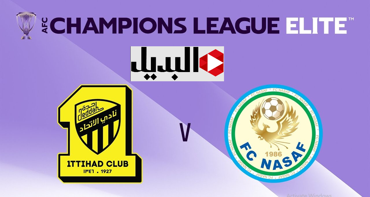 القنوات الناقلة لمباراة الاتحاد وناساف al ittihad vs nasaf بصوت عبدالله الغامدي في دوري أبطال آسيا للنخبة 2026