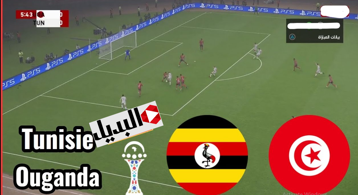 “جـــول جامد” القنوات الناقلة لمباراة تونس اليوم tunisie – ouganda في كأس أمم إفريقيا 2025