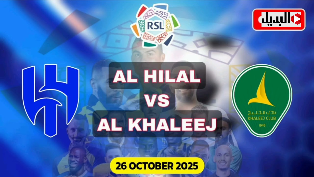 al hilal vs al khaleej.. قنــاة مفتوحة تنقل مباراة الهلال والخليج اليوم في دوري روشن السعودي
