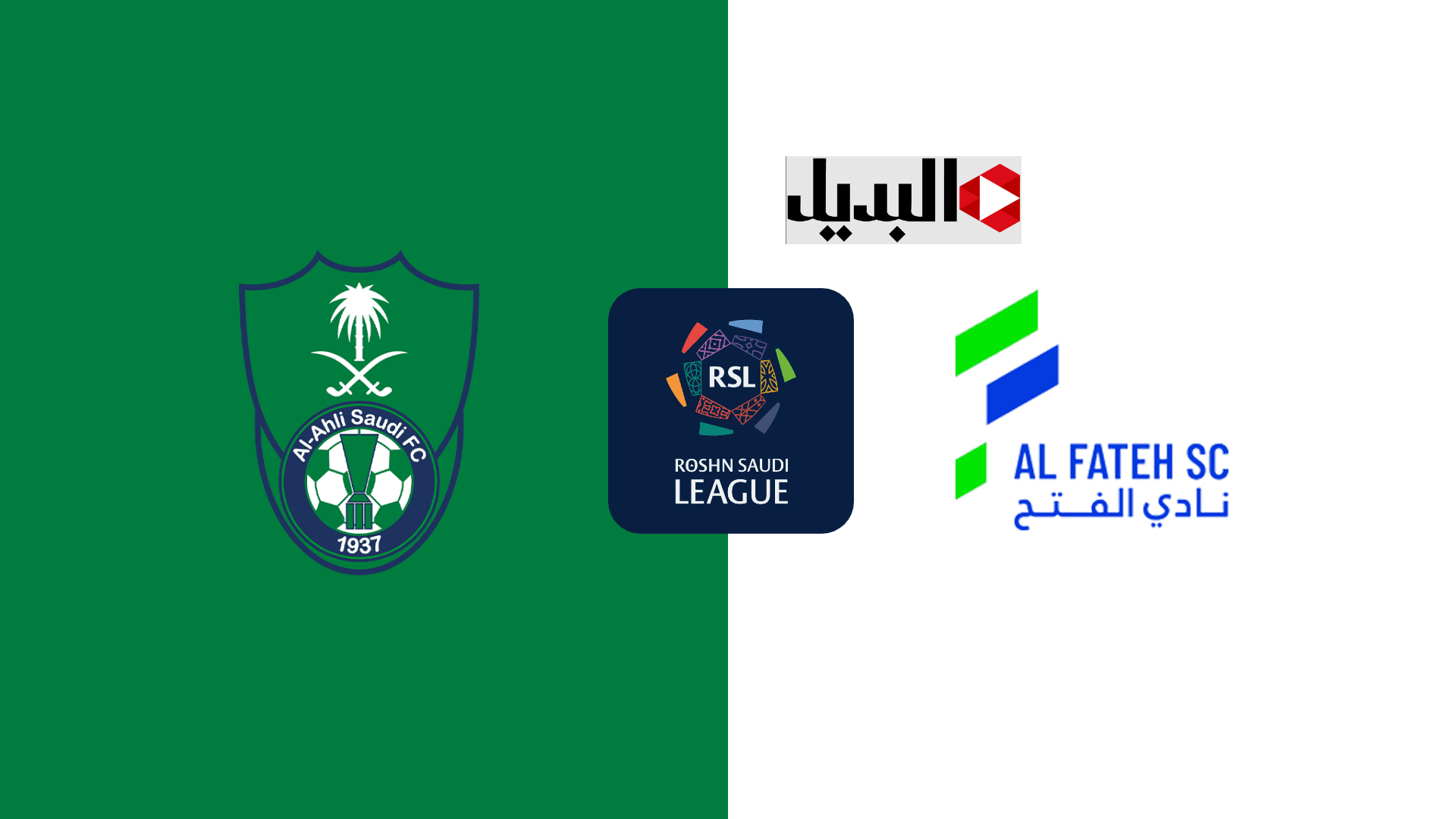 Al-Ahli vs Al-Fateh.. قنــاة تقل مباراة الفتح ضد الأهلي اليوم في الــدوري السعودي في ماتش ناري