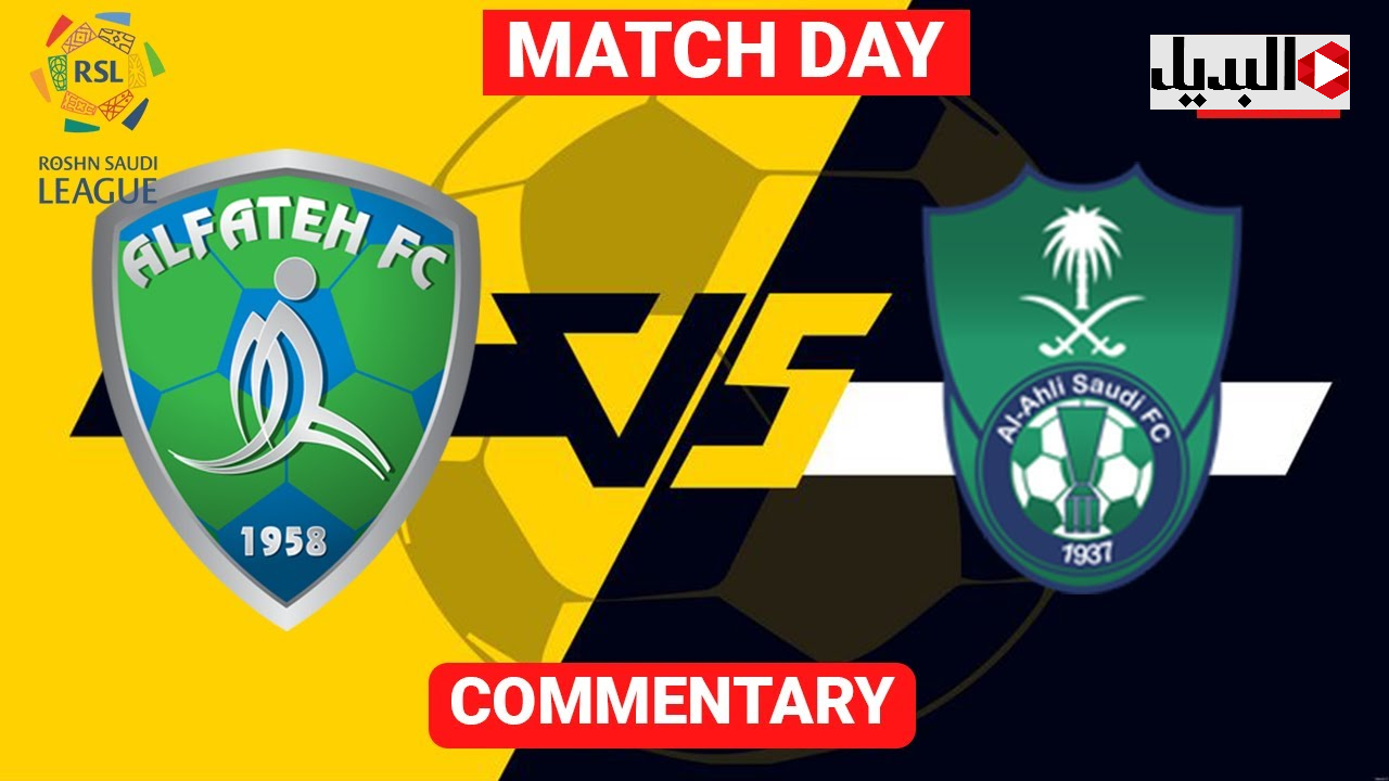 الفتح ضد الأهلي عبر تردد قناة ثمانية الرياضية لمتابعة دور روشن السعودي Al-Ahli vs Al-Fateh