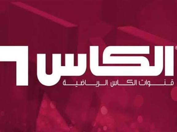 تردد الكاس القطرية الجديد: نافذتك لعالم الرياضة بلا حدود وبجودة HD!