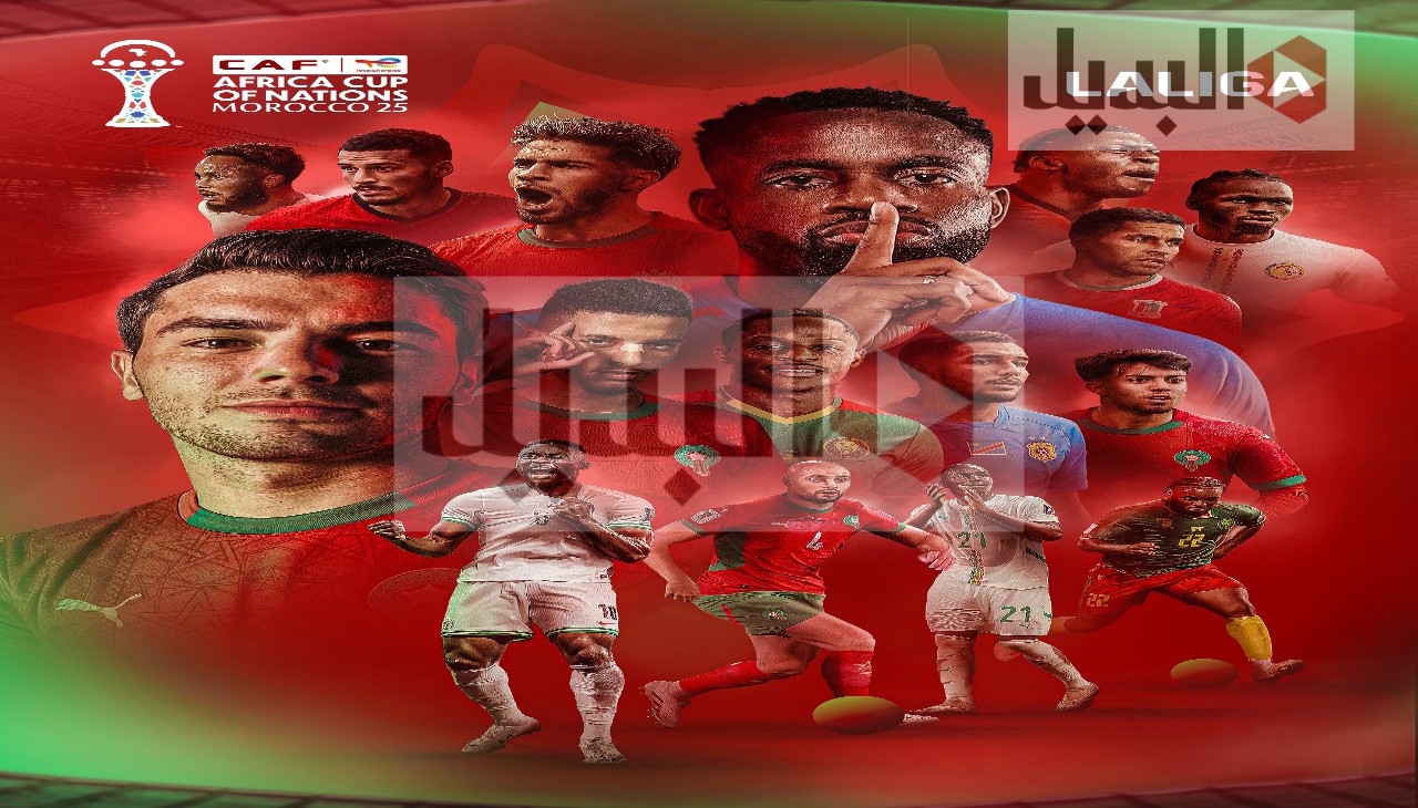 القنوات المفتوحة الناقلة لكأس الأمم الأفريقية المغرب 2025 بالتردد الجديد واعلي جودة