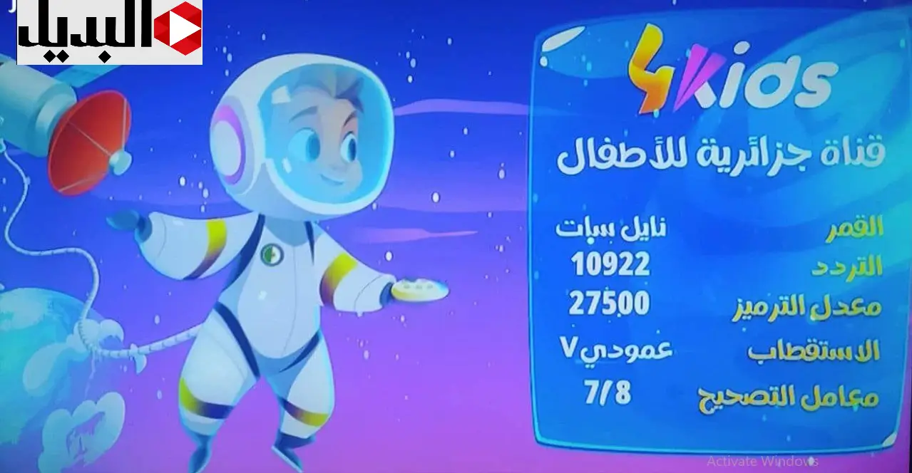 تردد قناة 4 كيدز للصغار والكبار لمتابعة مسلسلات الانمي باستمرار
