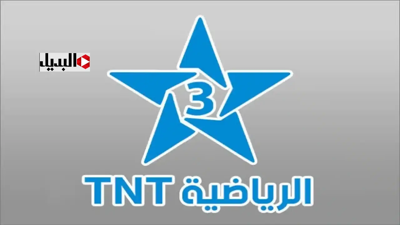 “match egypt’ تردد قناة المغربية الرياضية tnt على النايل سات لمتابعة مباراة مصر وجنوب افرقيا اليــوم مجــانا