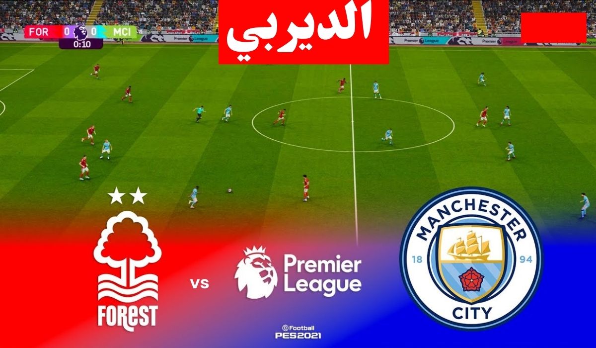الان.. قنوات تنقل مباراة مانشستر سيتي ضد نوتنجهام اليوم بالجولة 18 في الدوري الإنجليزي 2025
