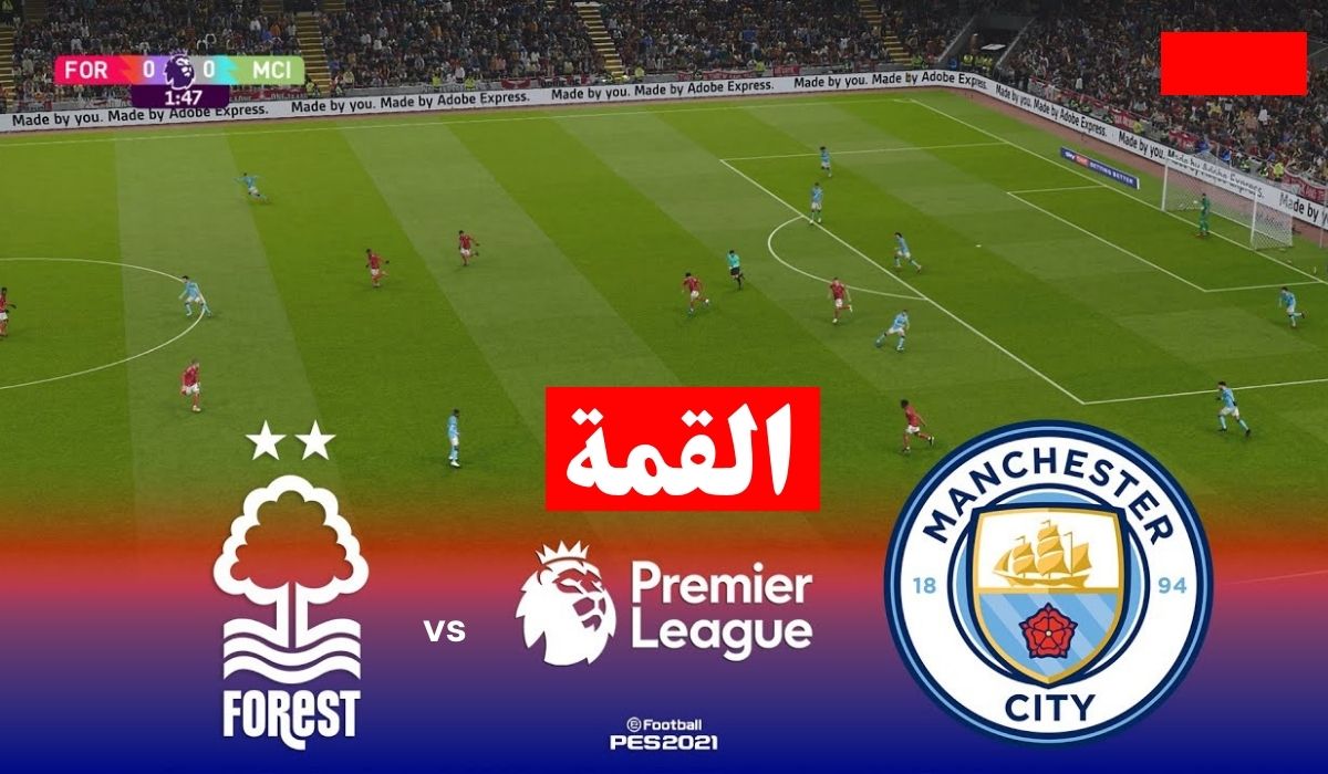 الان ماتش Manchester.. قناة تنقل مباراة مانشستر سيتي ونوتنجهام اليوم في الدوري الإنجليزي 2025 والقناة الناقلة