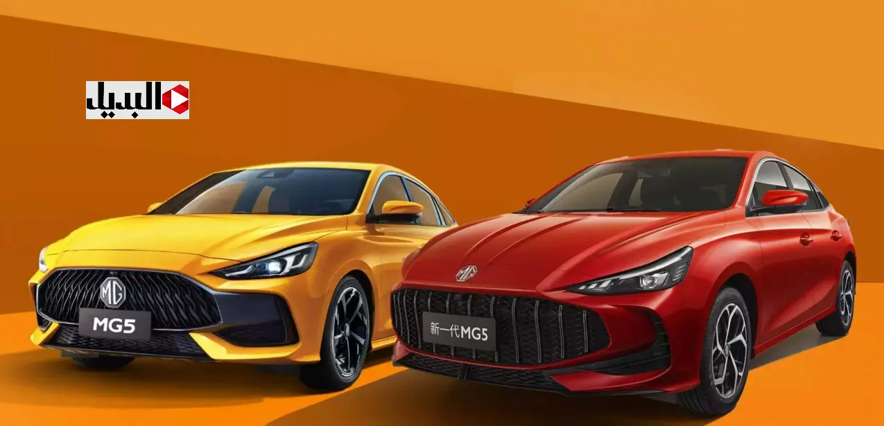 “متفوتش الفخـامة من إيديك” سعر ومواصفات سيارة MG GT 2026 المنافس الأخطر لتسـلا.. تقنيات حديثة هتكسر السـوق