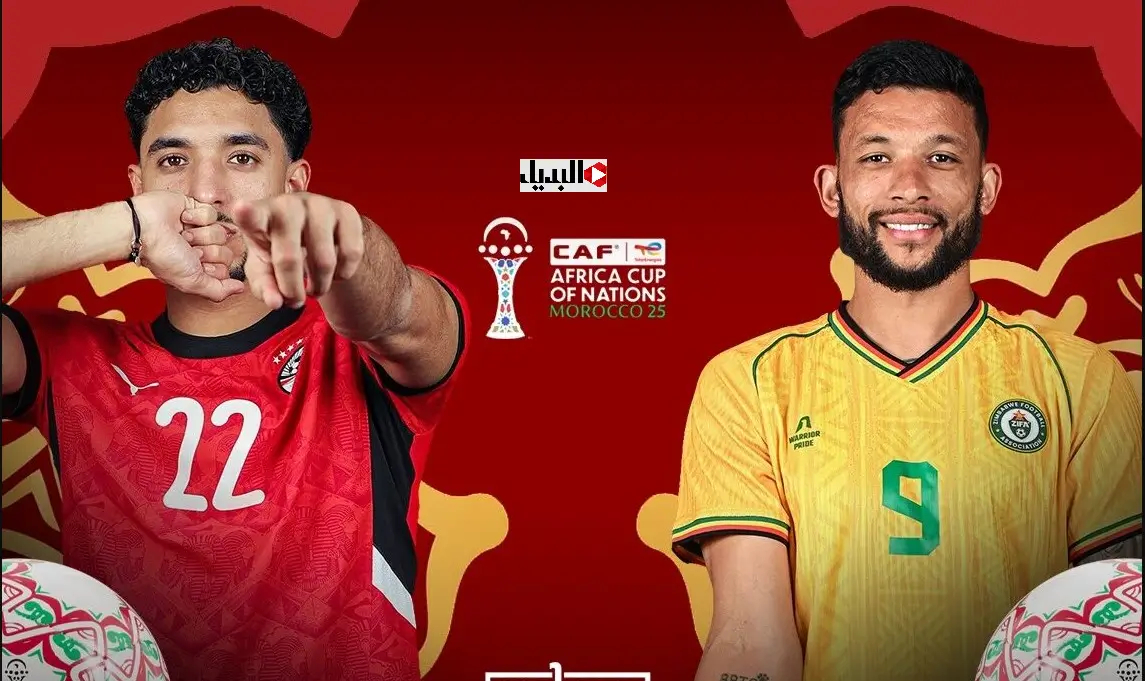 “هدفين في الجول” تردد قناة TNT المغربية لمتابعة مباراة مصر وزيمبابوى egypt vs zimbabwe بصوت هشام فرج