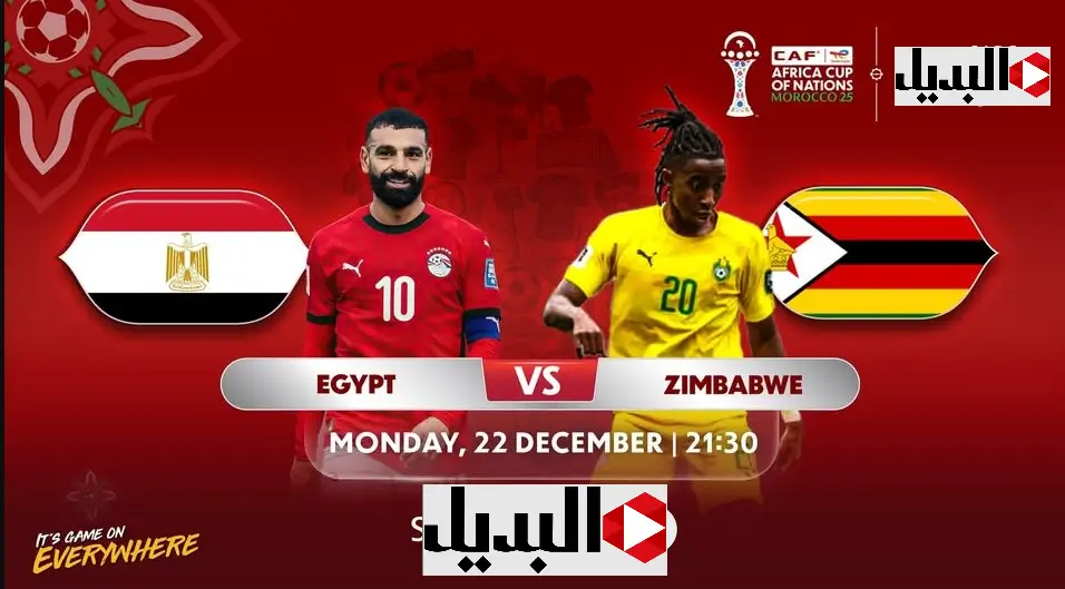 Egypt vs Zimbabwe.. كيفية ضبط تردد قناة المغربية الرياضية لمشاهدة مباراة مصر ضد زيمبابوي في كأس أمم إفريقيا 2025