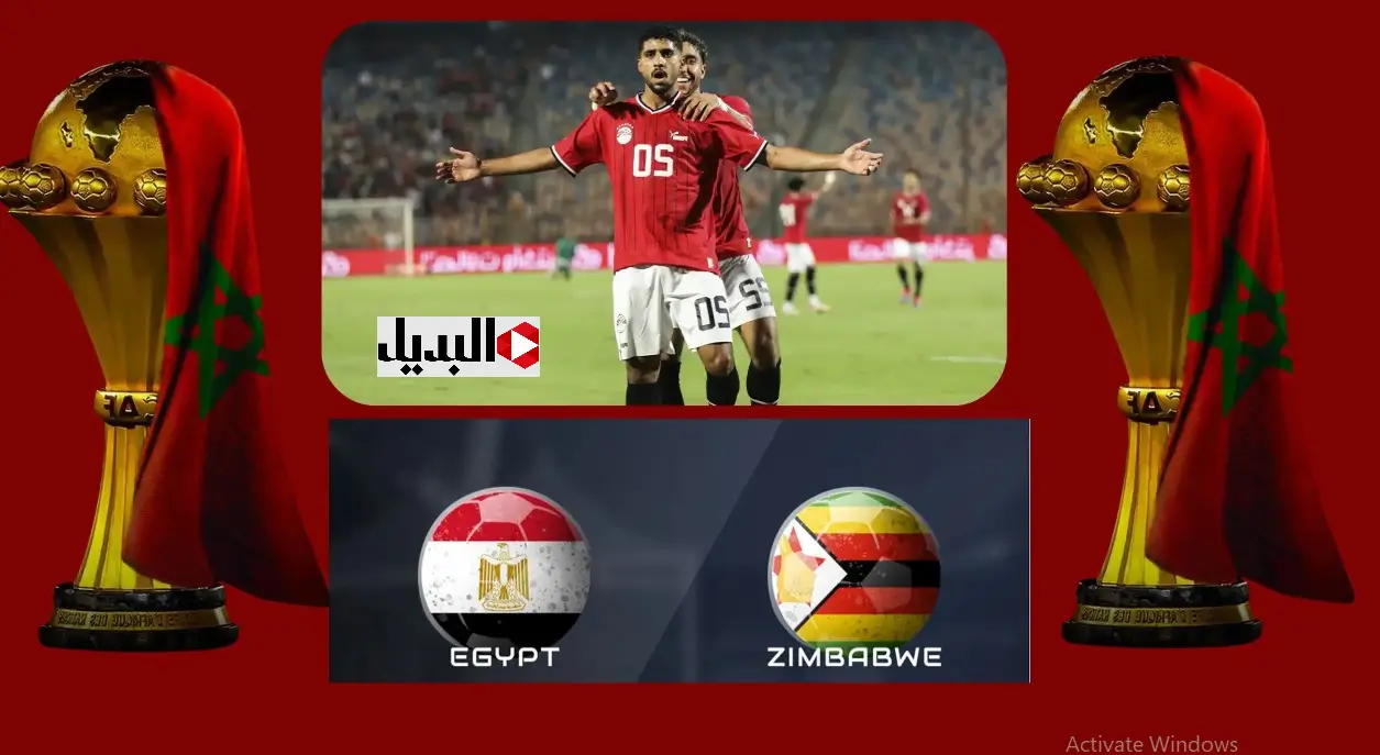 “ماتش مصر” قنـوات تذيع مباراة مصر وزيمبابوي egypt match today في أمم إفريقيا 2025 بصـوت على محمد.. مـاتش ساخن لا يفوتك