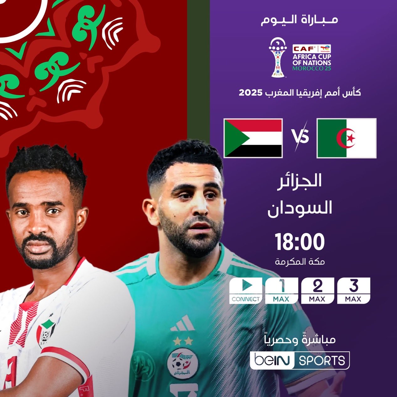 ماتش الجزائر والسودان... أحدث تردد قناة الجزائرية الناقلة لأمم افريقيا وطرق ضبطها 2025