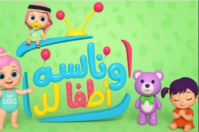 خطوات إستقبال تردد قناة وناسة الجديد 2026 علي النايل سات للأطفال
