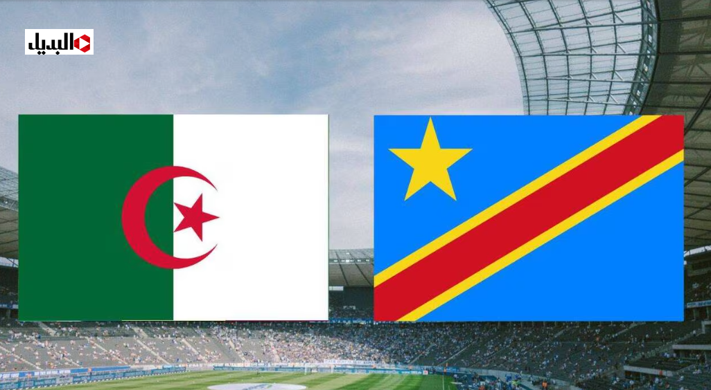 algérie – rd congo.. تردد قناة الجزائرية الأرضية الناقلة لمباراة الجزائر ضد الكونغو الديمقراطية الان في كأس أمم أفريقيا 2025