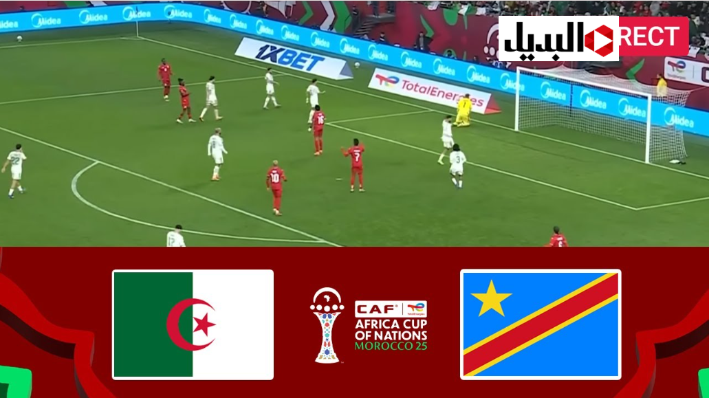 "شـوط نـاري" تردد قناة الجزائرية الأرضية لمشـاهدة مباراة الجزائر ضد الكونغو 2025 مـاتش مشتعـل