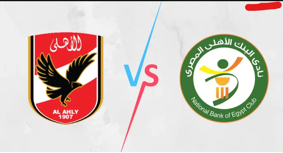 جـــول البنك الاهلي ضد الأهلي الان عبر قناة ON Time Sports HD 2026 بصوت بلال علام.. ماتش الهلي النهاردة نار