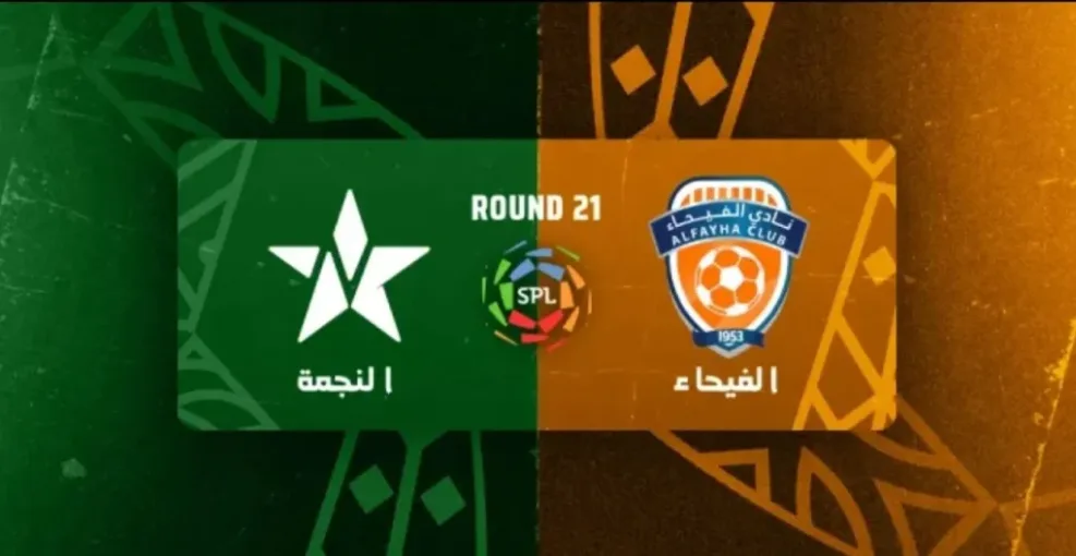 al fayhaa vs el nejma قنــاة تبث مباراة ألفيحاء ضد النجمة في دوري روشن السعودي الجولة 21.. ماتش ناري