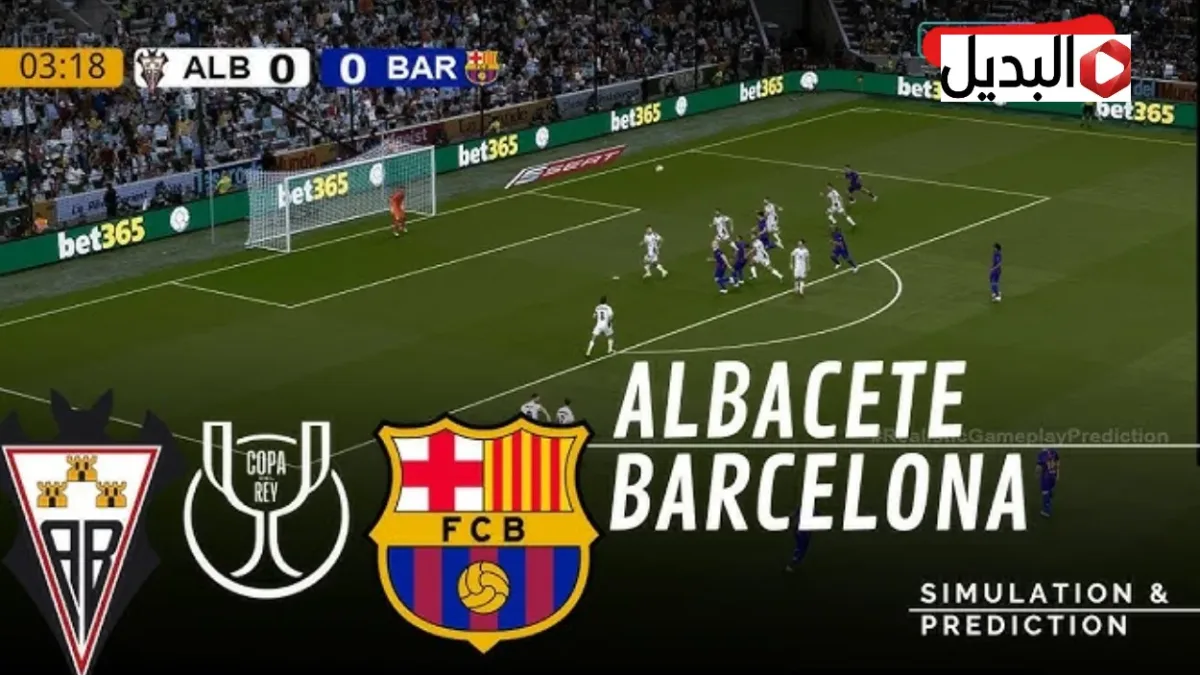 أين يمكنني مشاهدة ألباسيتي – نادي برشلونة؟.. ماتش Barcelona vs Albacete اليــوم في صدام ربع النهائي