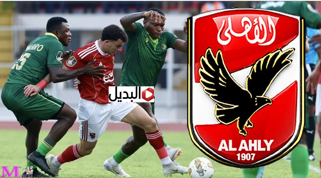 قنــاة ناقلة لمباراة الاهلي والبنك الاهلي al ahly vs bank el ahly اليوم في الــدوري. ماتش الاهلي النهاردة في لقاء جامد