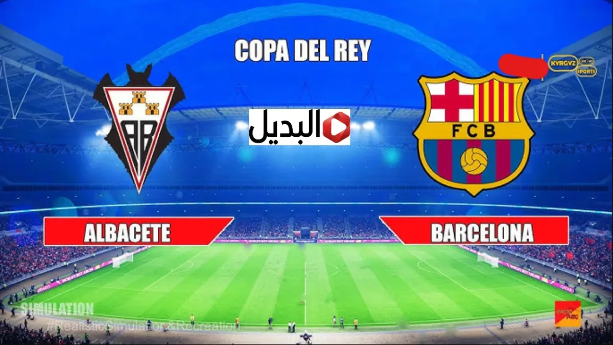Albacete vs barcelona prediction تشكيل برشلونة ضد ألباسيتي اليوم في كاس الملك Copa del Rey.. غيابات قاتلة
