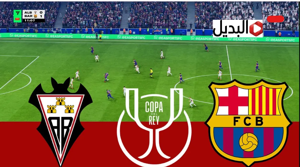 قنـاة تذيـع ألباسيتي ضد برشلونة albacete – barcelone في ربع نهائي كأس ملك إسبانيا 2026