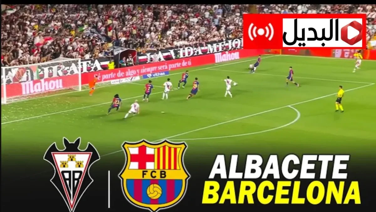 جــــوول يامين يامال :: القنوات الناقلة لمباراة برشلونة ضد الباسيتي albacete – barcelone الان في ربع نهائي كاس الملك