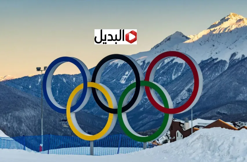 2026 winter olympics انطــلاق الألعاب الأولمبية الشتوية 2026 من كورتينا دامبيتسو.. اسعار التذاكر وطريقة الحــجز