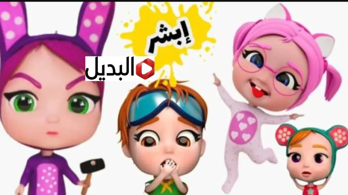 لولو عاوزة ماما.. تردد قناة وناسة 2026 نايل سات وعرب سات