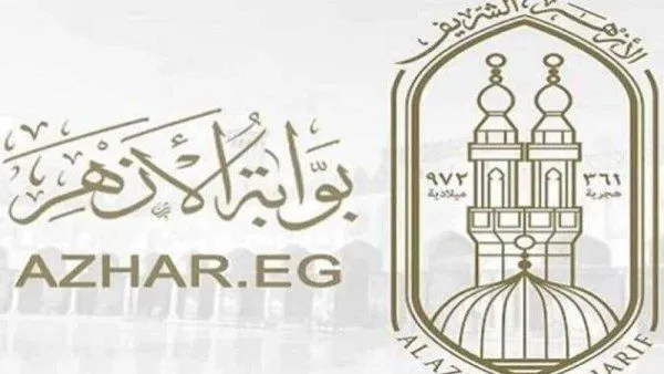 بوابه الازهر الالكترونيه.. نتيجة الشهادة الإعدادية الأزهرية 2026 بالاسم ورقم الجلوس فور ظهورها