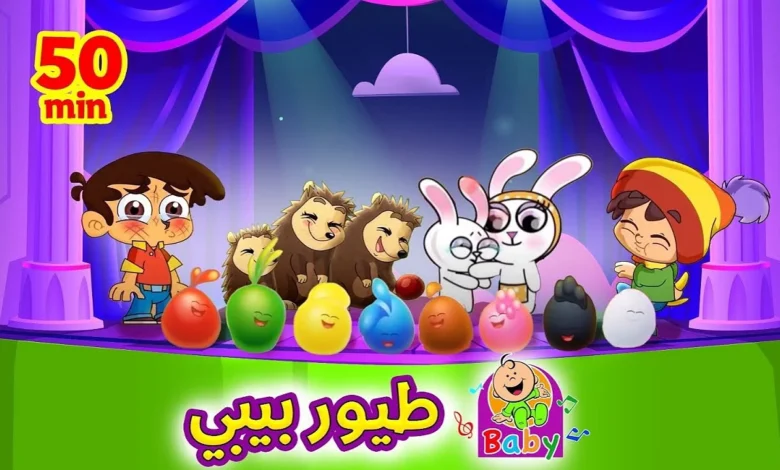وداعاً للروتين! أغاني البيبي: الوصفة البديلة لتهدئة طفلك وتنمية خياله